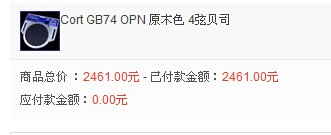 吉他中国商城