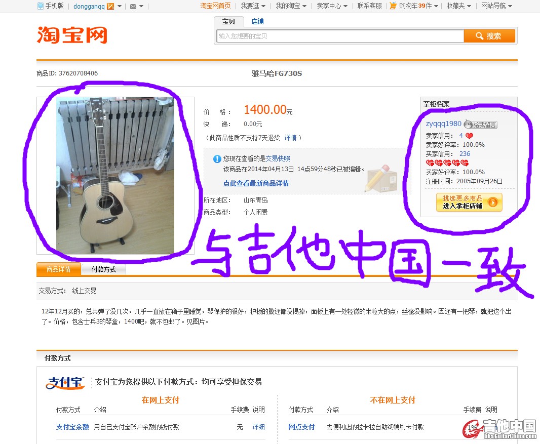 1005.这是卖家的淘宝快照，一点开就是这个.jpg
