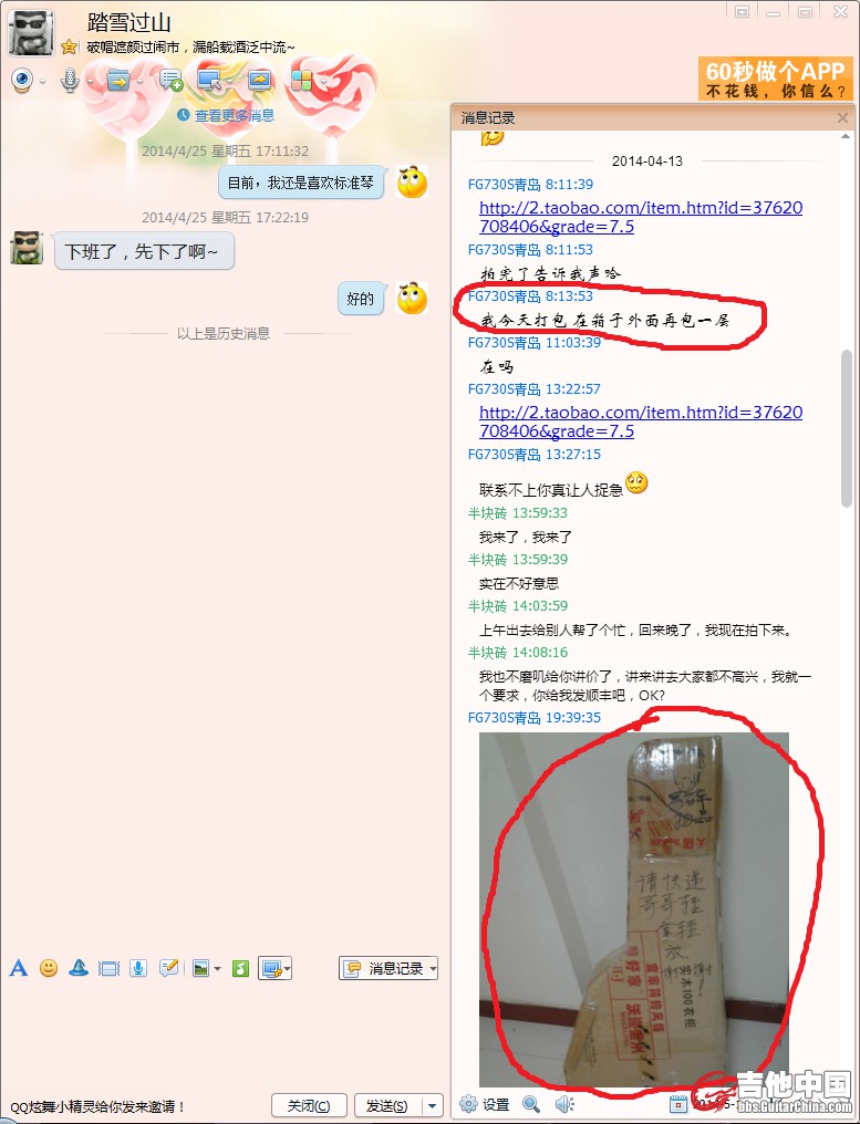 1007.证明卖家使用的是自行包装，非顺丰快递包装，也就是说顺丰快递并未见过包裹内容..jpg