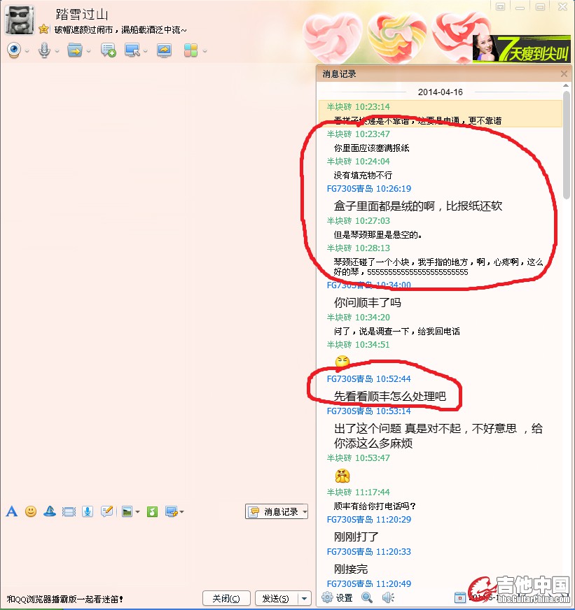 QQ截图20140131184741.jpg