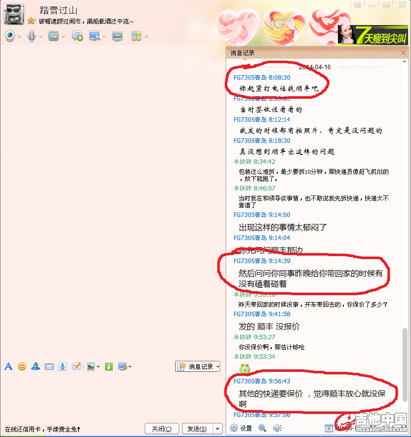 QQ截图20140131184718.jpg
