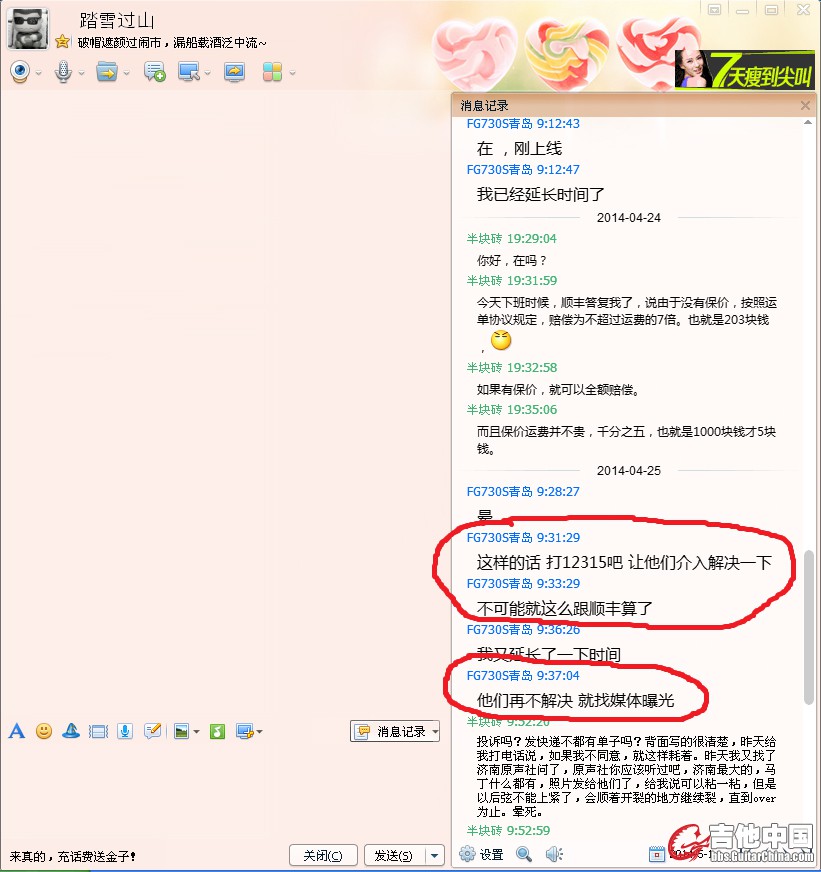 QQ截图20140131184816.jpg