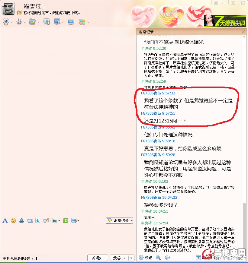 QQ截图20140131184827.jpg