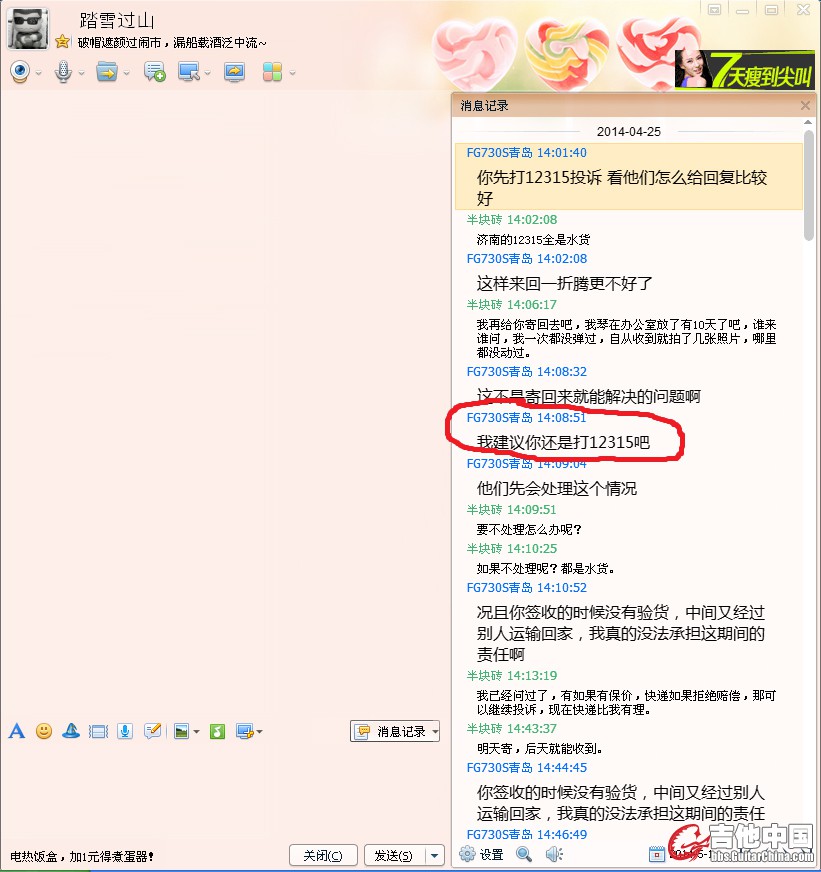 QQ截图20140131184836.jpg