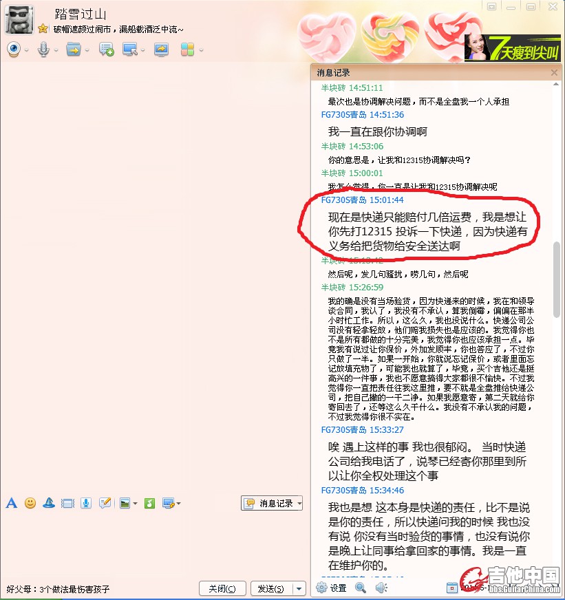 QQ截图20140131184902.jpg
