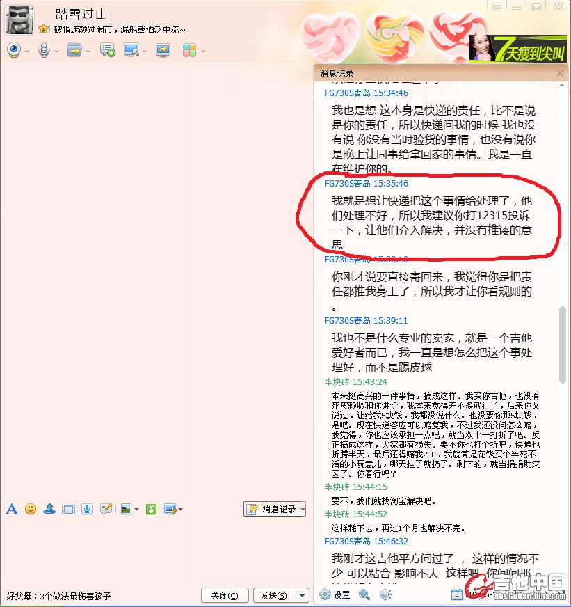 QQ截图20140131184915.jpg