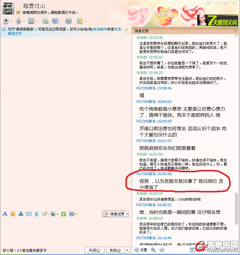 QQ截图20140131184937.jpg