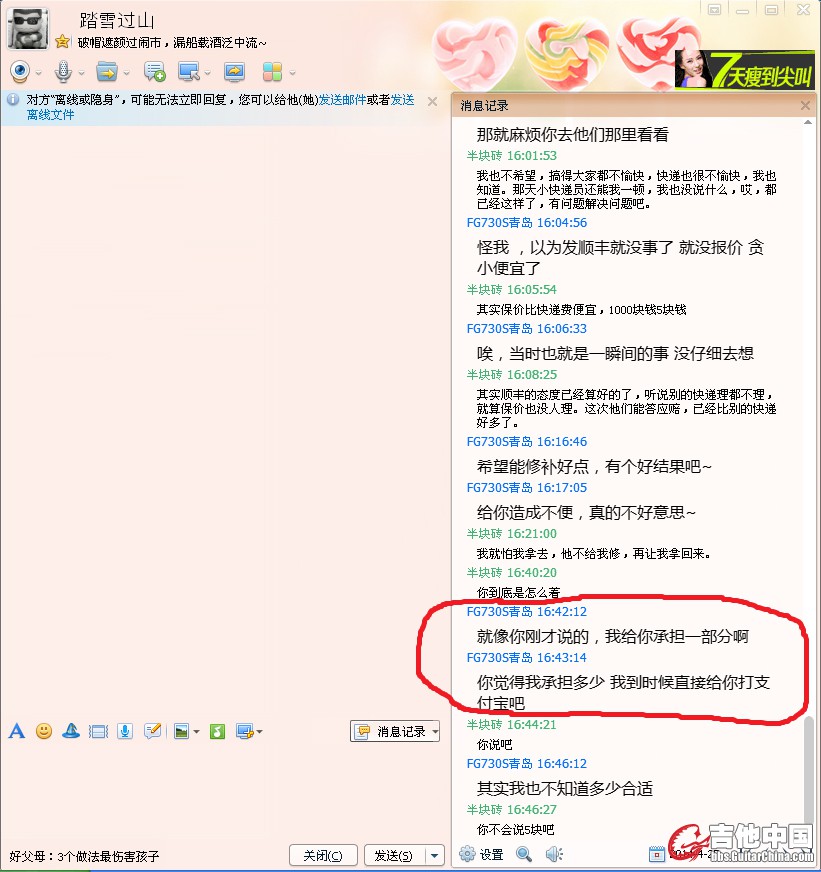 QQ截图20140131184946.jpg