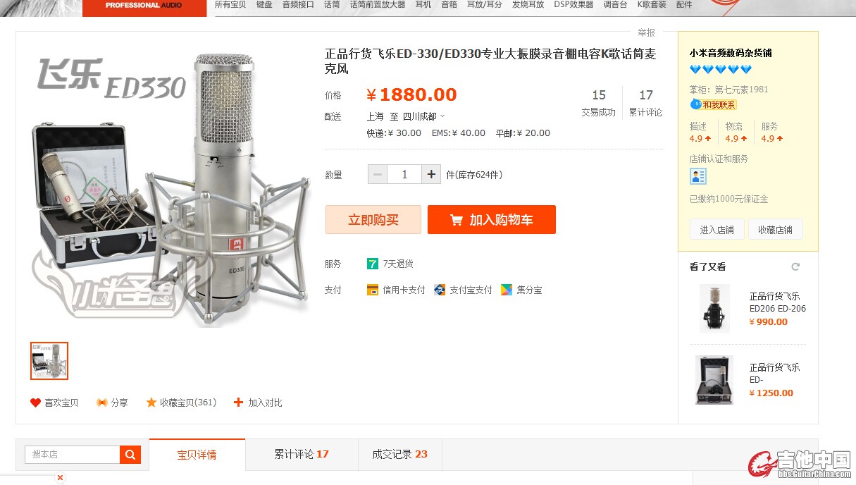 QQ截图20140610195318.jpg