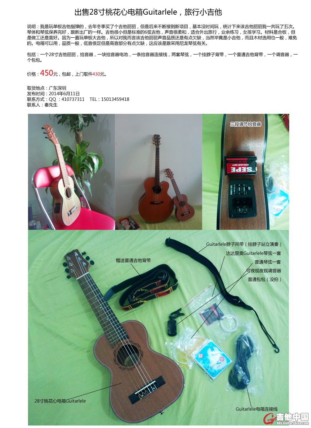卖吉他丽丽_01.jpg