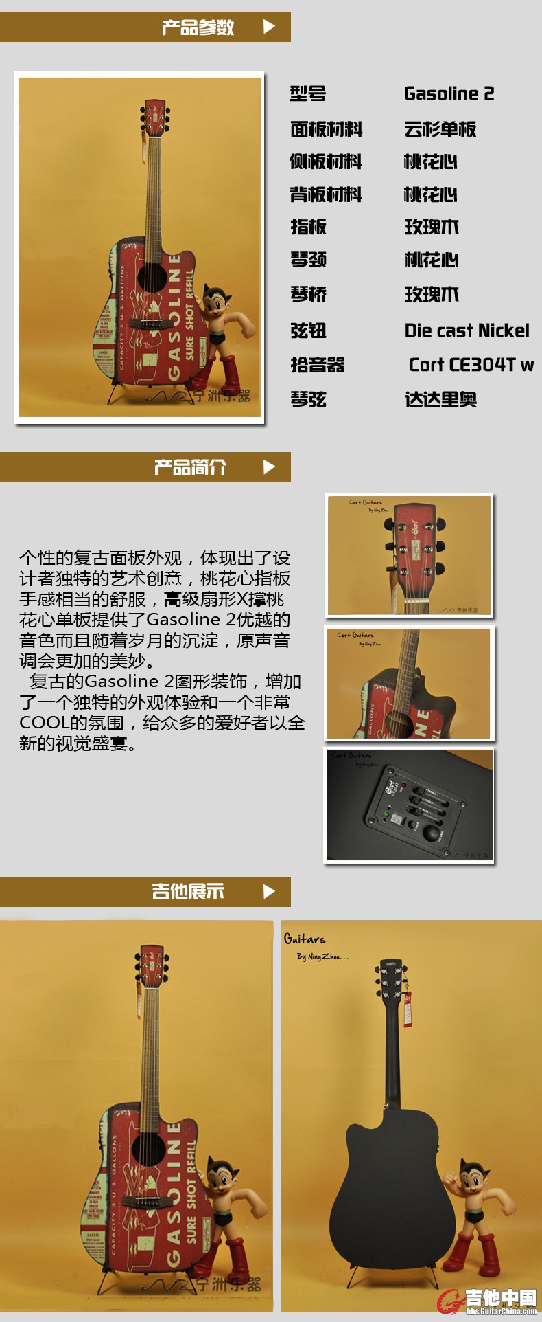 韩国考特 Cort Gasoline 2电箱吉他 民谣 大师设计系列 送豪礼