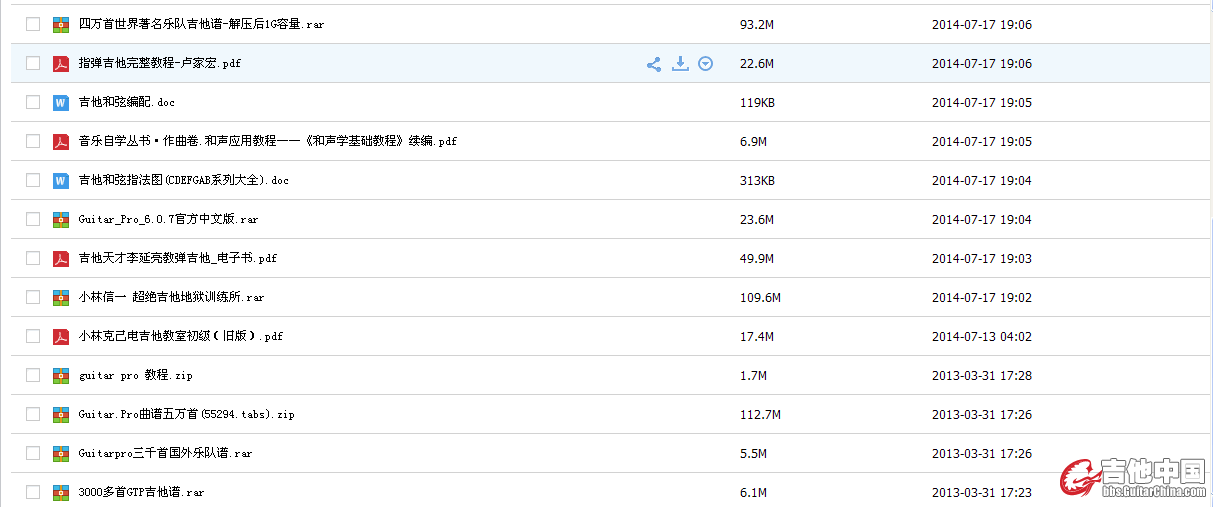 QQ截图20140717191235.png