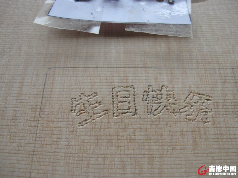 用雕刻笔走一圈，不太美观，但意思表达清楚了，呵呵