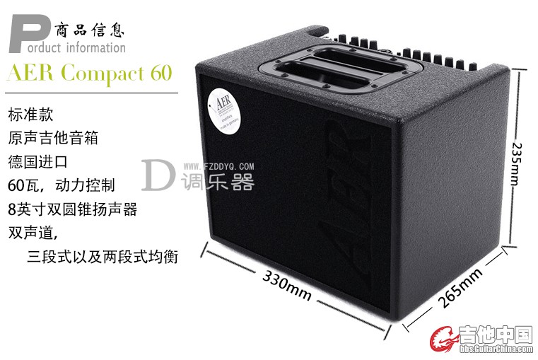 AER Compact 60