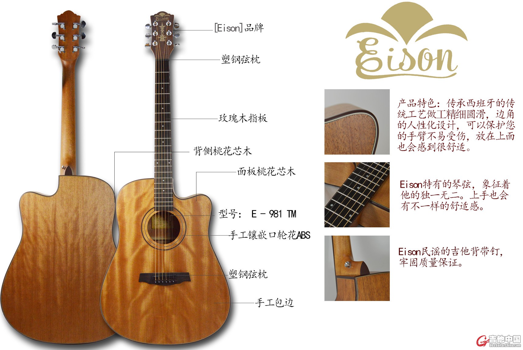 E - 981 TM.41寸民谣.jpg