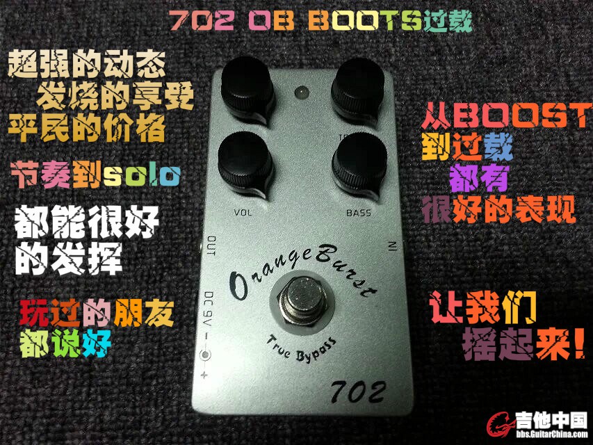702 OB BOOTS过载.jpg