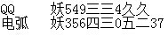 QQ图片20140813135339.jpg
