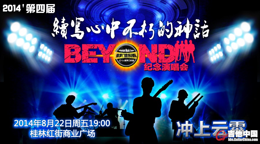 2014 第四届主题