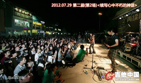 2012 第二届现场