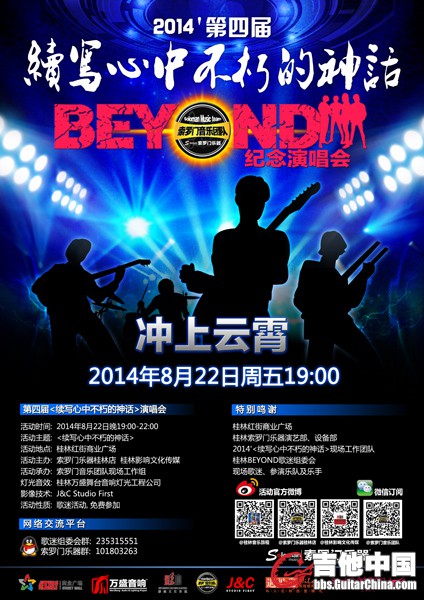 2014 第四届海报1
