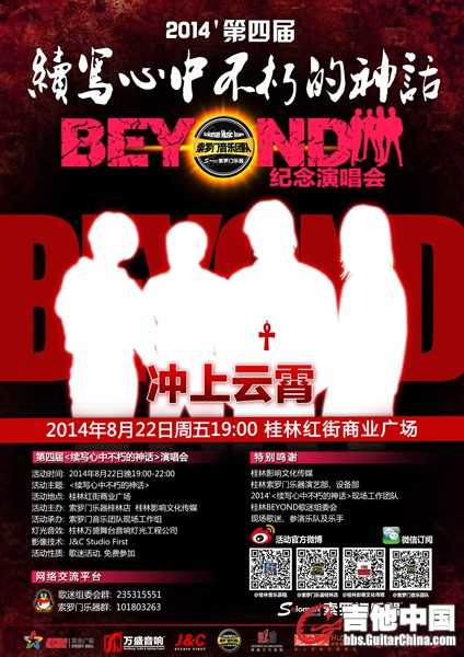 2014 第四届海报2