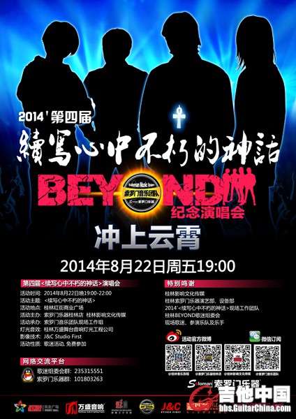 2014 第四届海报3