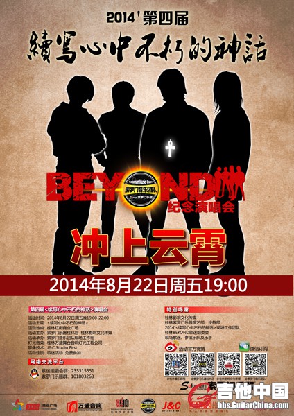 2014 第四届海报4
