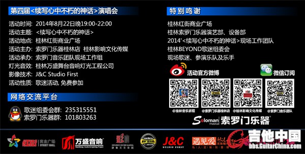 2014 第四届举办资料