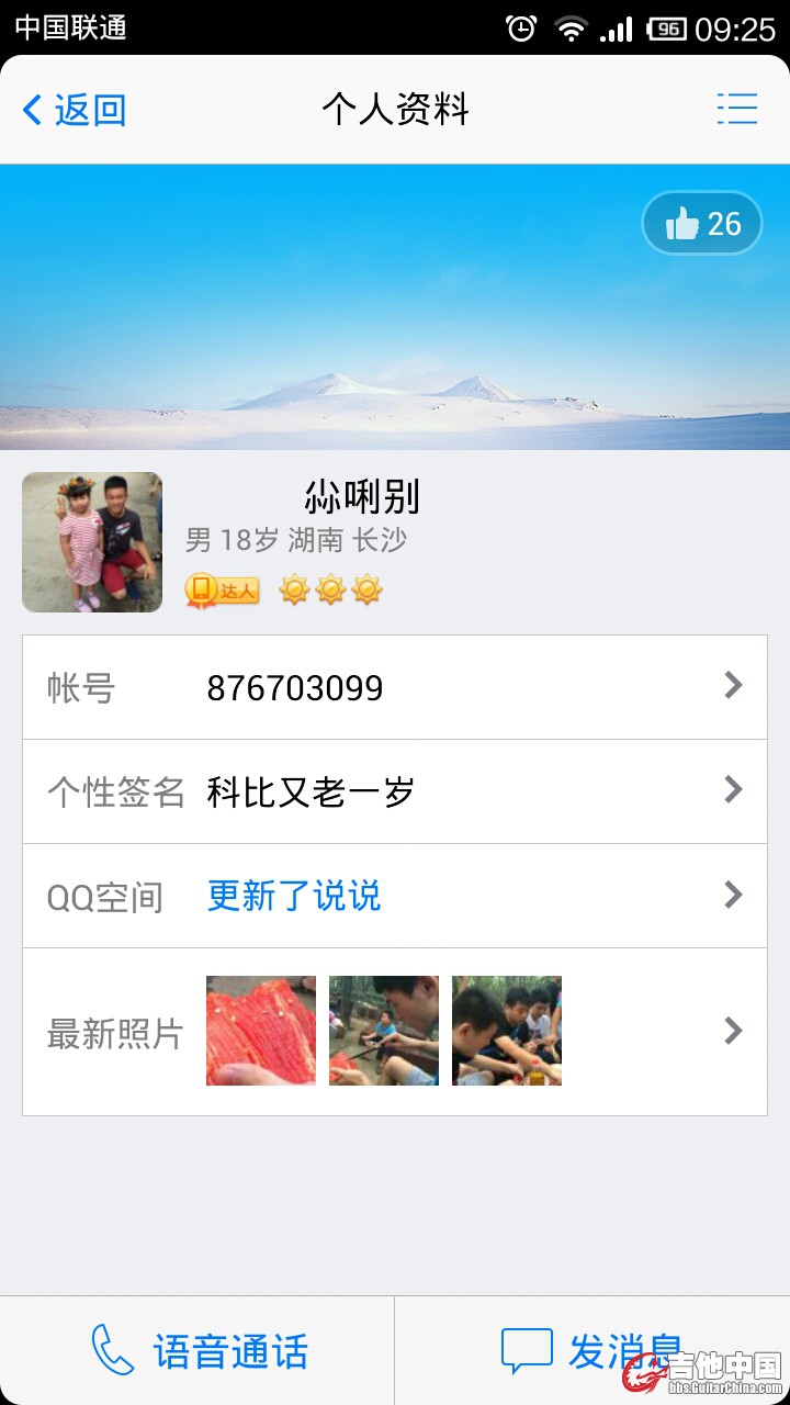 被骗同学3.jpg