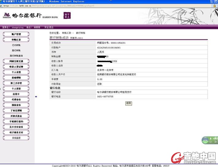 QQ截图20140902094443.jpg