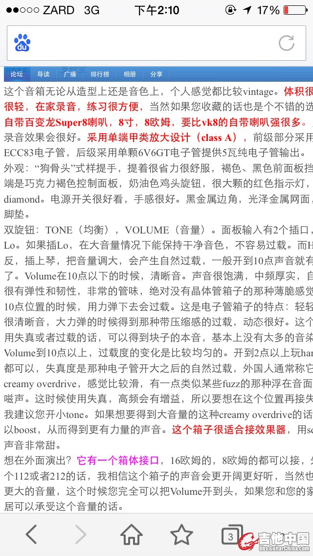 盗用下别人的测评