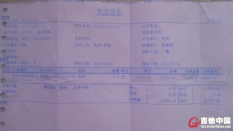 发票.jpg