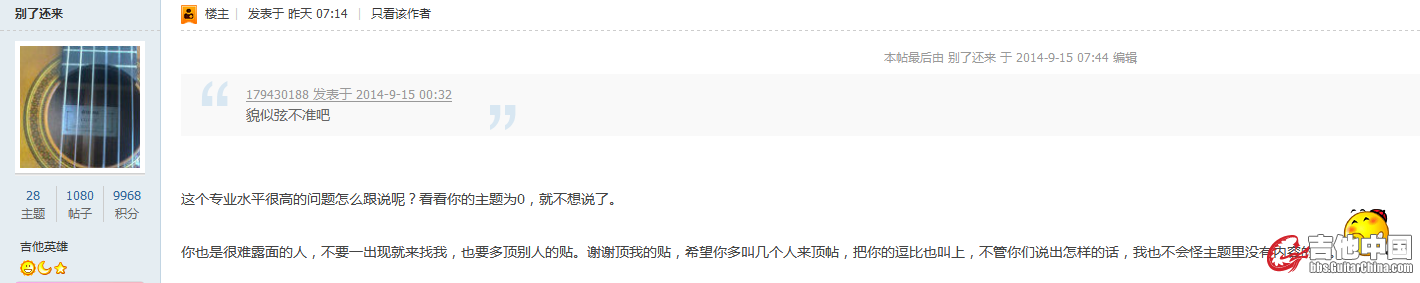 QQ截图20140916000804.png