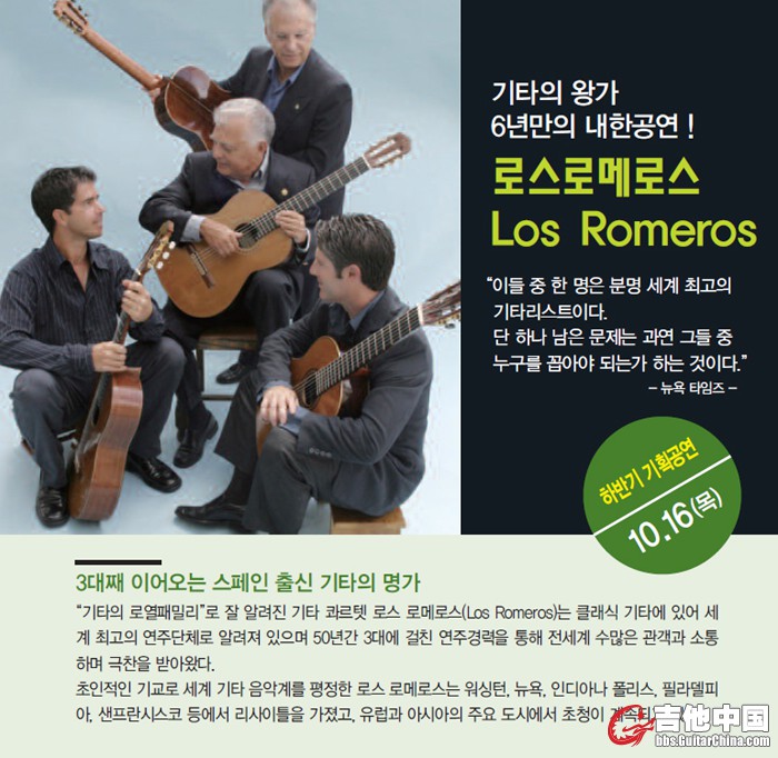 los romero_ulsan.jpg