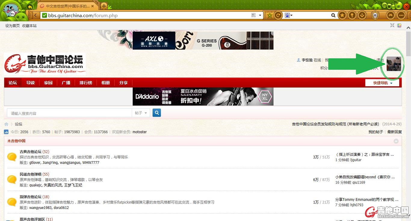 进入GC首页，点击自己的头像