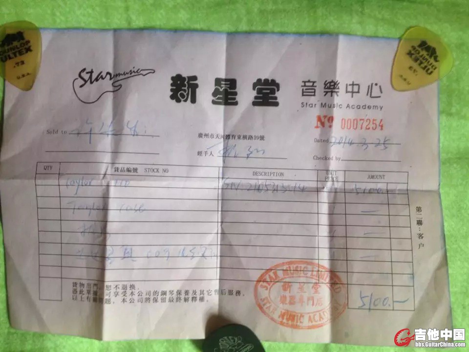 单据及拨片