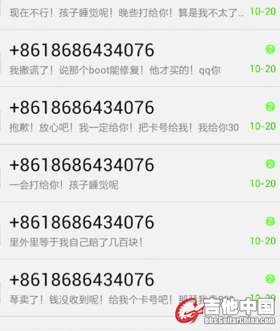 看看短信的时间 已经收到琴后的半个月了 