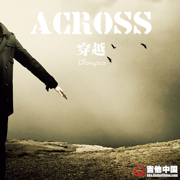 Across - 狄奥尼索斯乐队