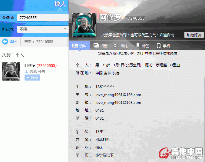 他儿子的照片 化成灰我也认识