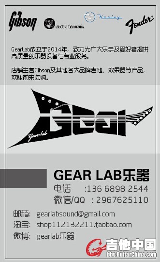 gearlab.jpg