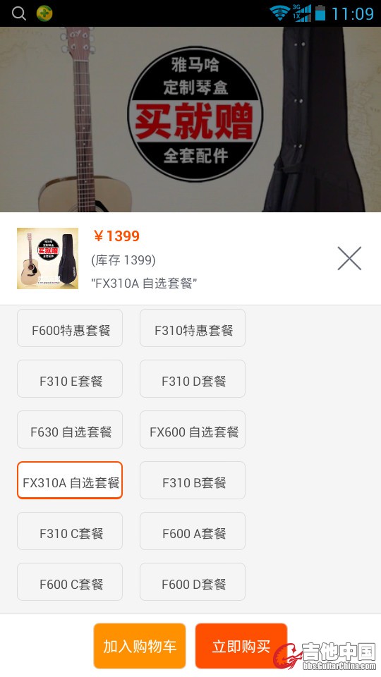 Screenshot_2014-11-09-11-09-33_副本.jpg