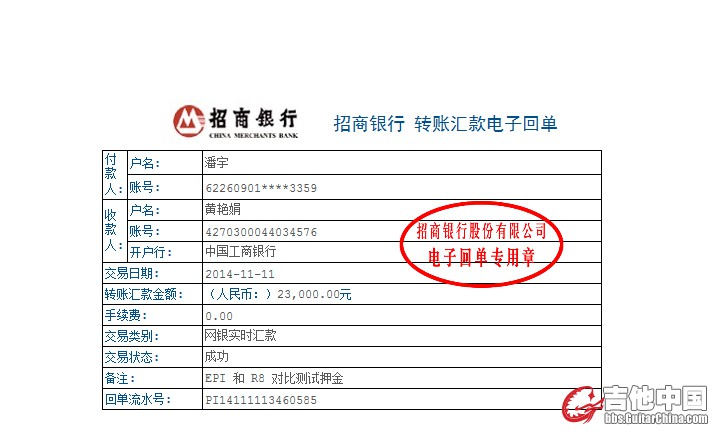 转账电子回单.jpg