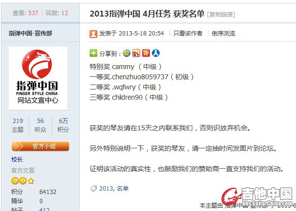 4月得奖.jpg