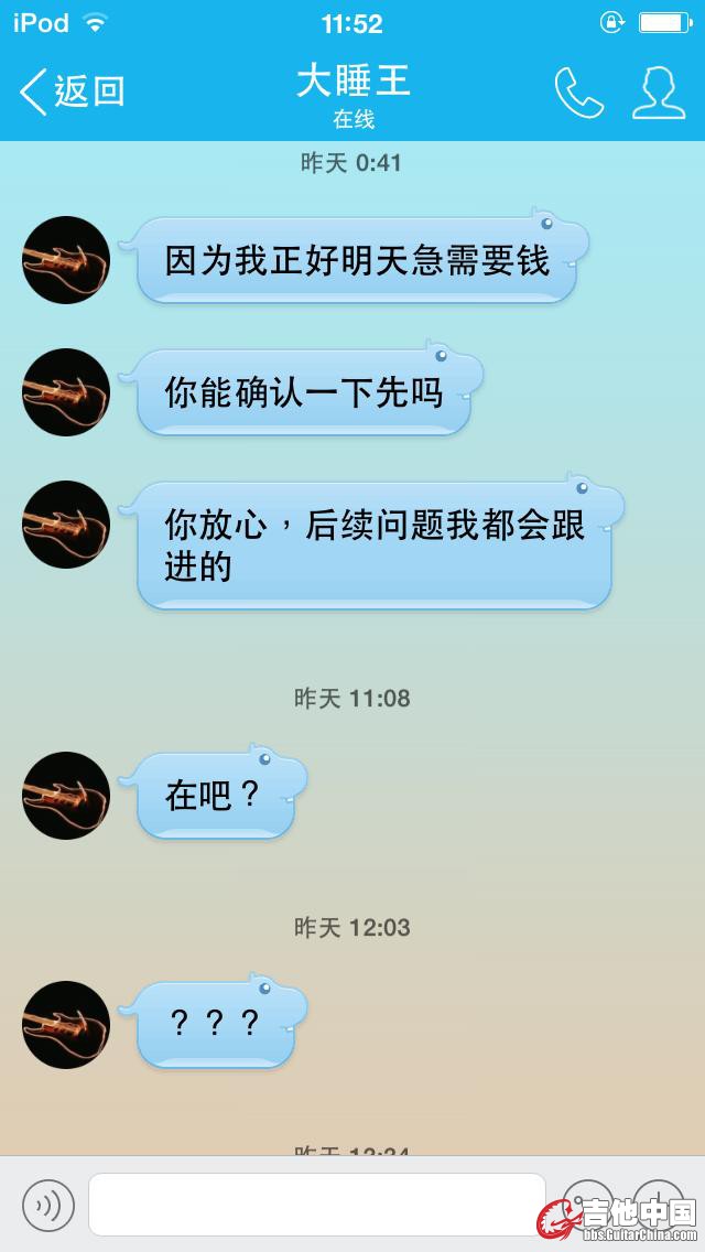 催款.JPG