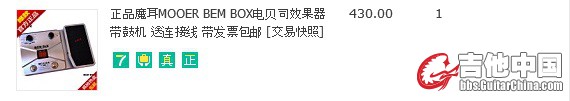 淘宝买时的价格