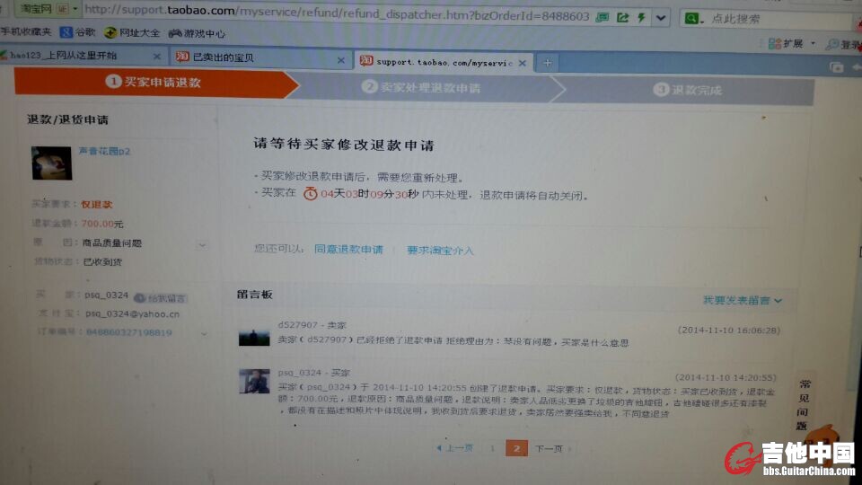 QQ图片20141125130639.jpg