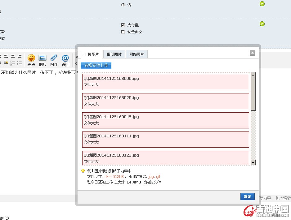 QQ截图20141125163613.jpg