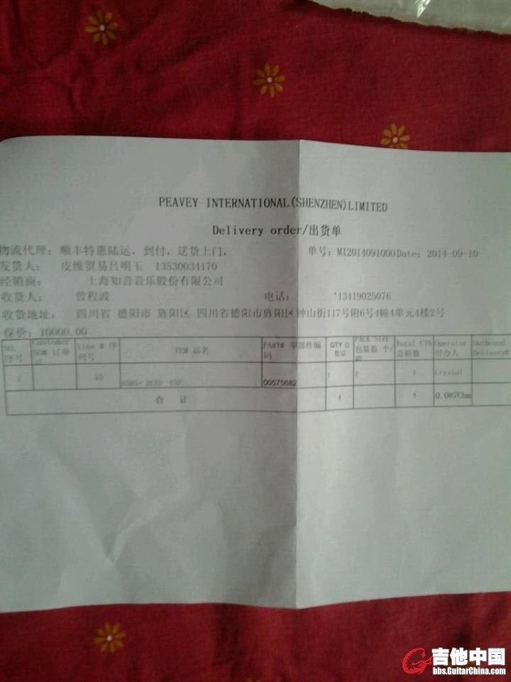 购买单据日期