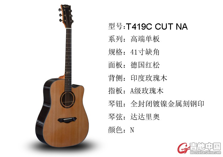 T419配置