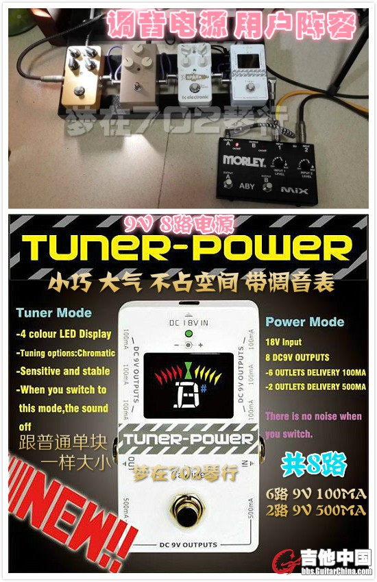 调音 电源 2合1.jpg
